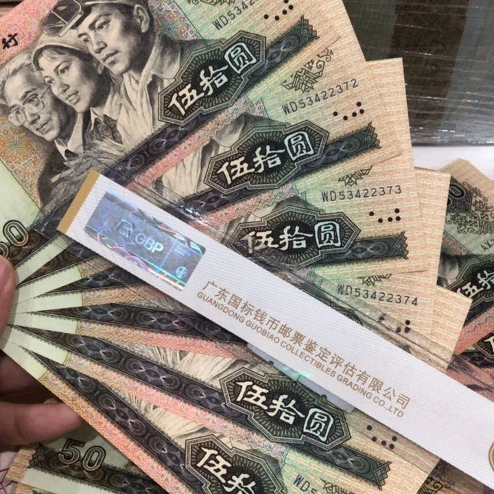 9050六张连号，新的保真