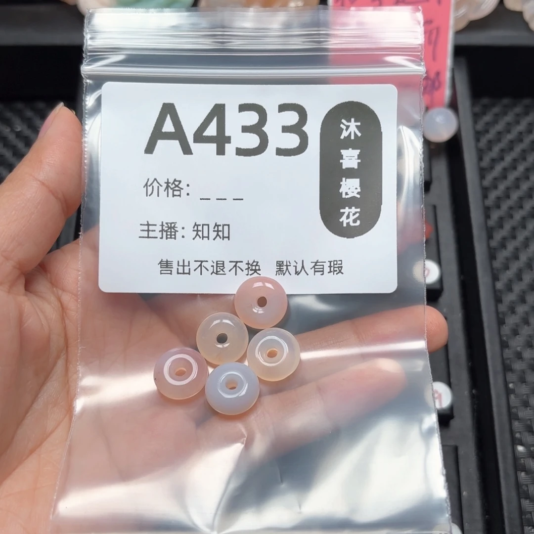玛瑙/玉髓颈饰未镶嵌闪****?