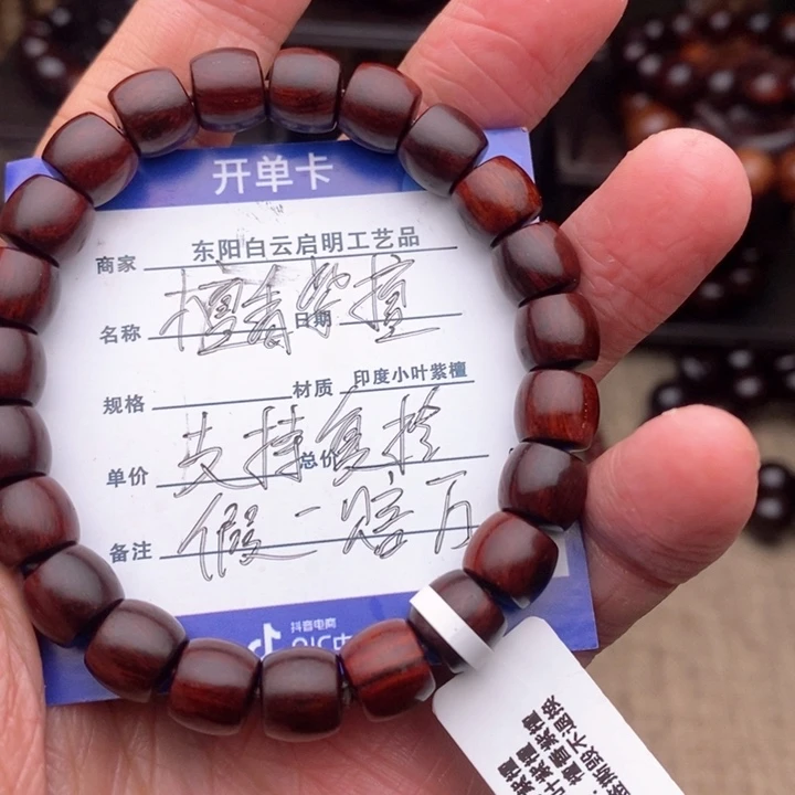 檀香紫檀（小叶紫檀）手串/手链89直切