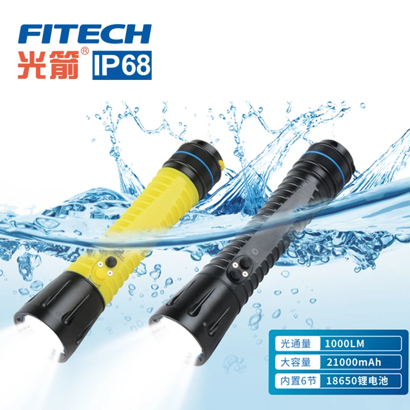 光箭F18潜水手电筒超长续航水下强光作业户外充电户外强光手电筒