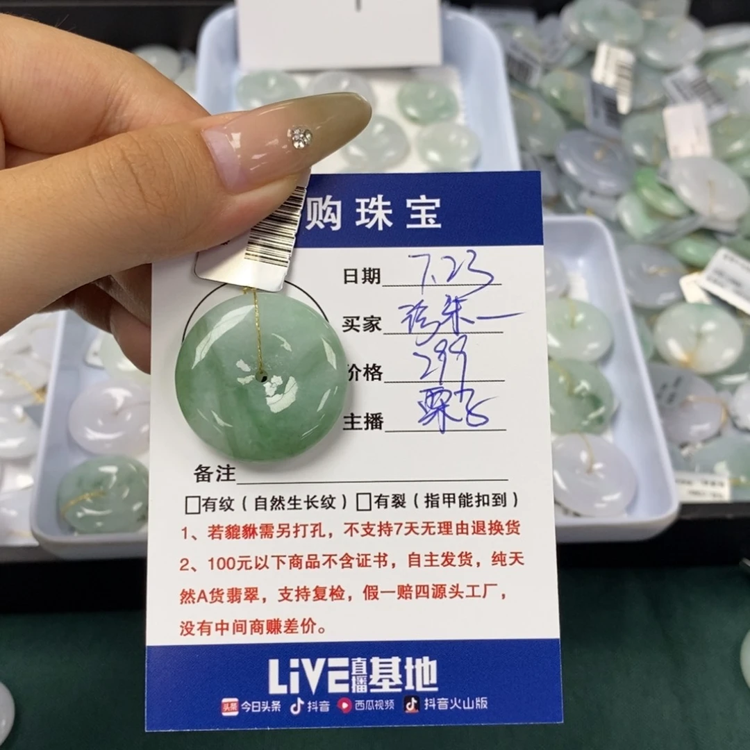 翡翠未镶嵌颈饰珍***?平安扣