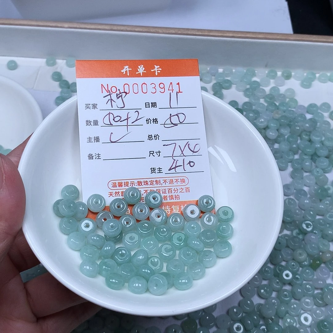 柠***开散珠翡翠翡翠冰种