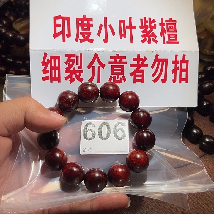 檀香紫檀（小叶紫檀）手串/手链