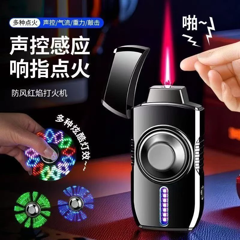 潮流语音智能指尖陀螺摇一摇打火机带多种灯光旋转解压适合送男友