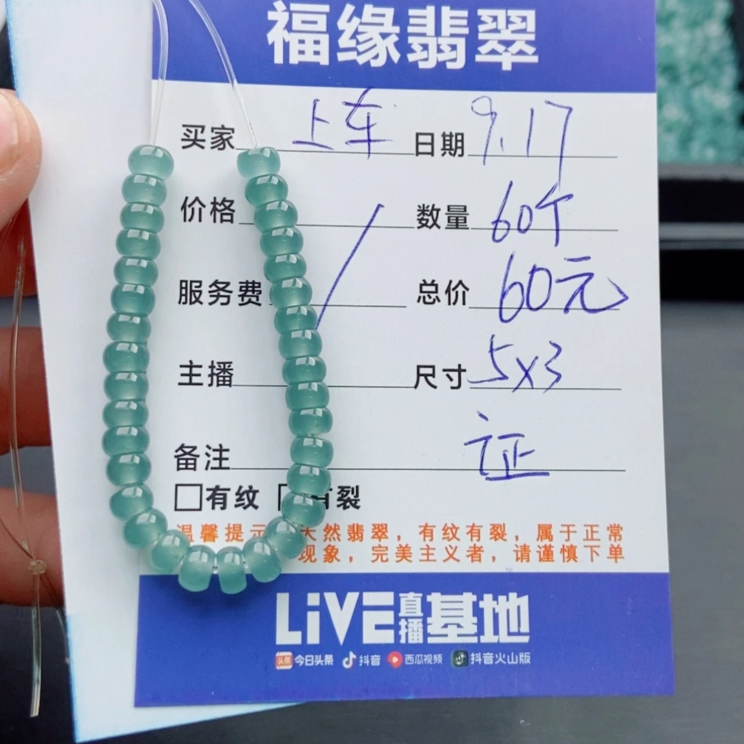 未镶嵌手链翡翠多样性60