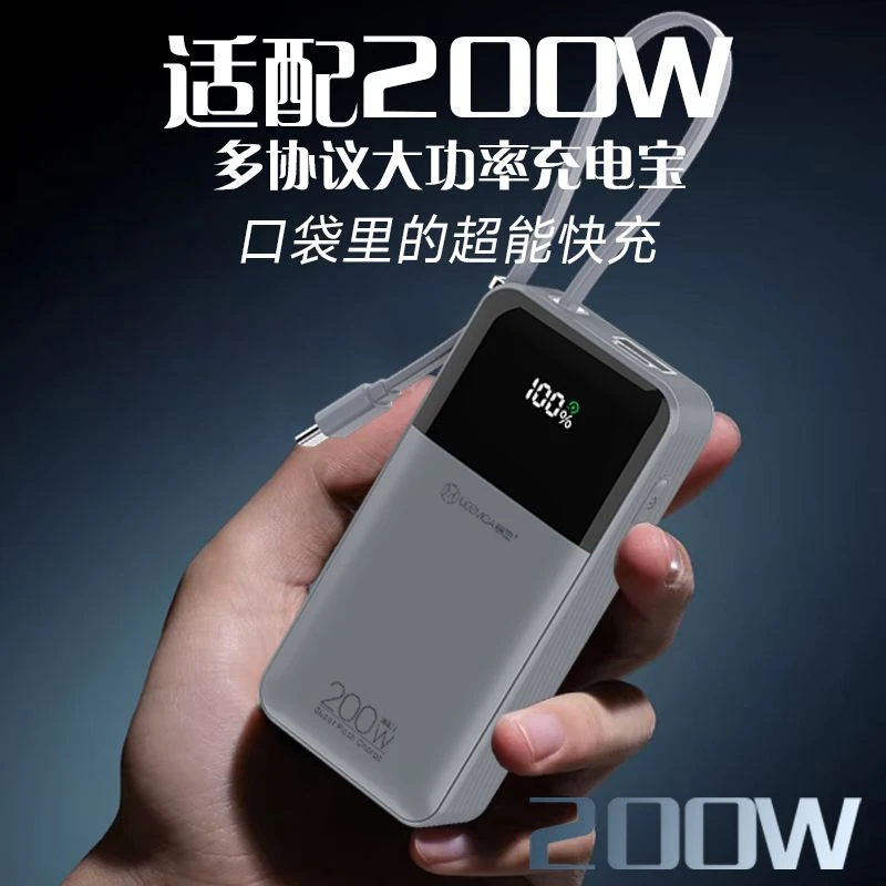 自带线便携式移动电源适用华为iQooVIVOoppo小米红米三星苹果闪充