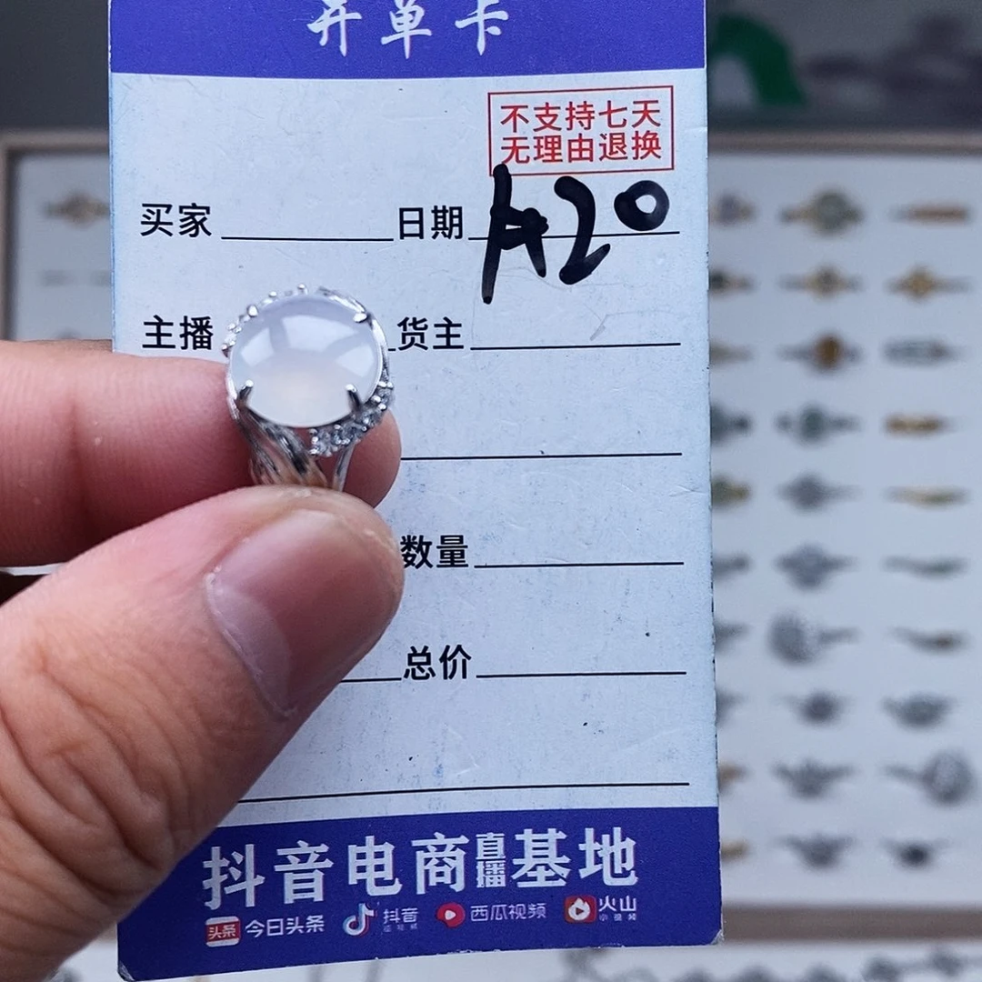 未镶嵌戒指翡翠戒指