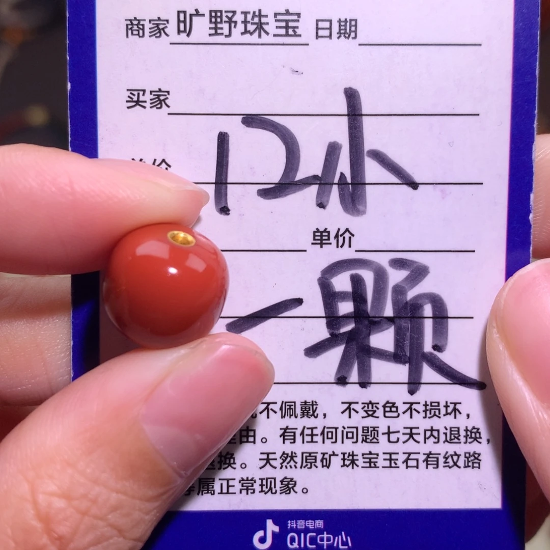 南红玛瑙未镶嵌颈饰