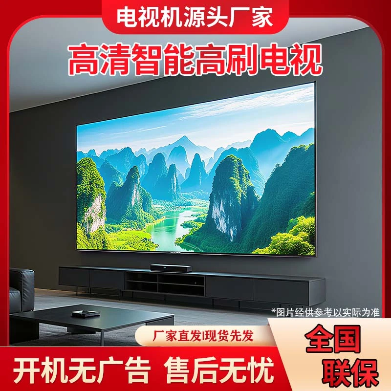 【75】源头厂家8K高画质高品质电视机