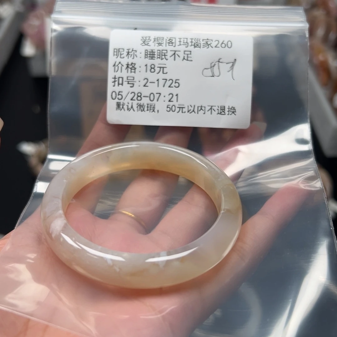 玛瑙/玉髓手镯合金睡**足
