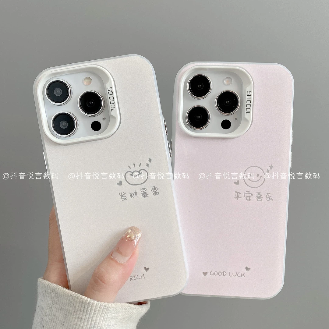 磨砂彩银适用iphone16promax苹果15/14/13华为小米手机壳平安发财