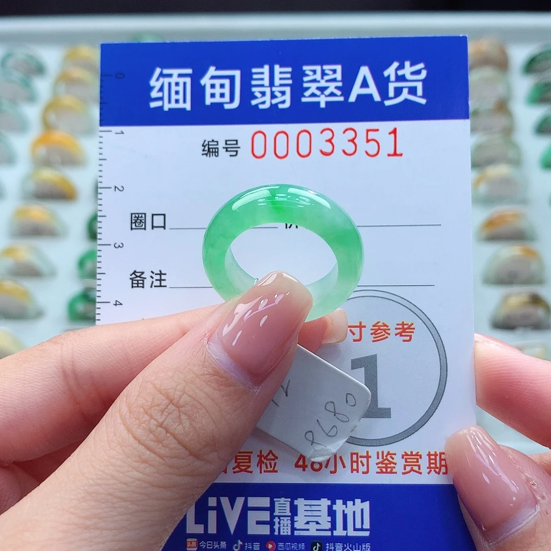未镶嵌戒指翡翠12号