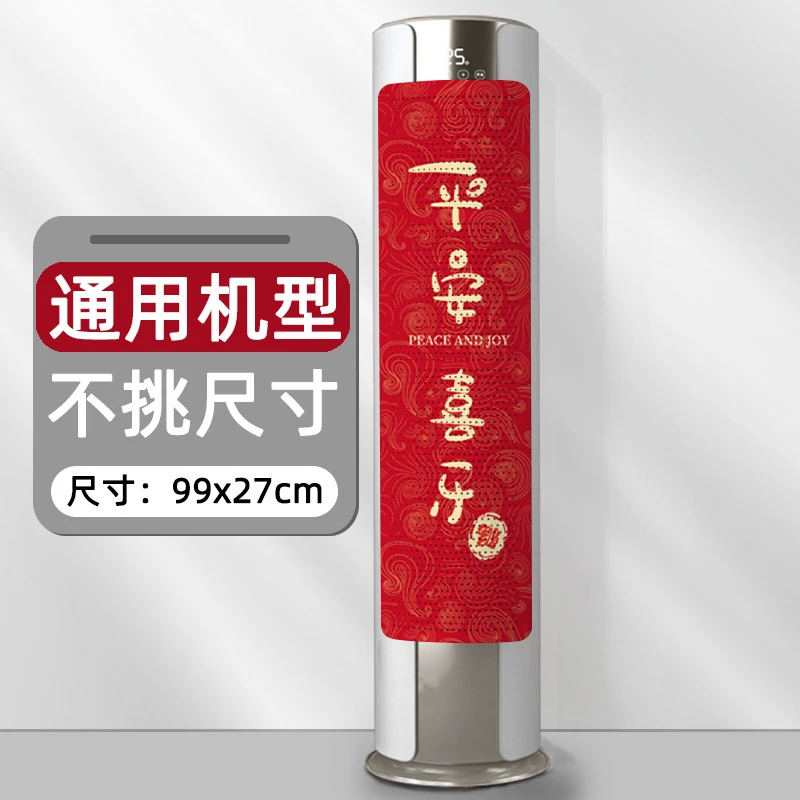 圆柱立式空调挡风板柜机遮风百叶风罩月子档冷气通用防直吹出风口