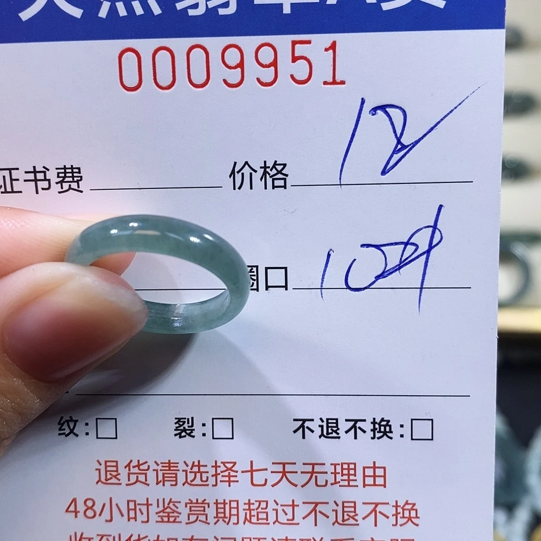 翡翠未镶嵌戒指翡翠