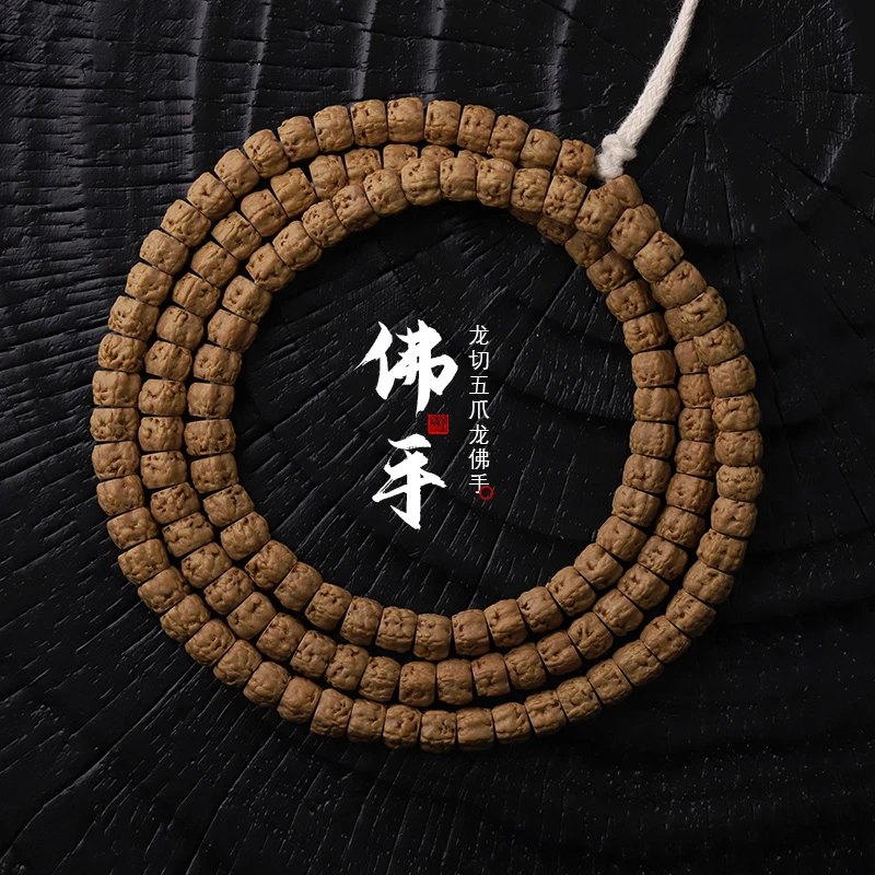 S8138【深清龙切五爪龙佛手】毕业级高油佛手小金刚 108文玩长串