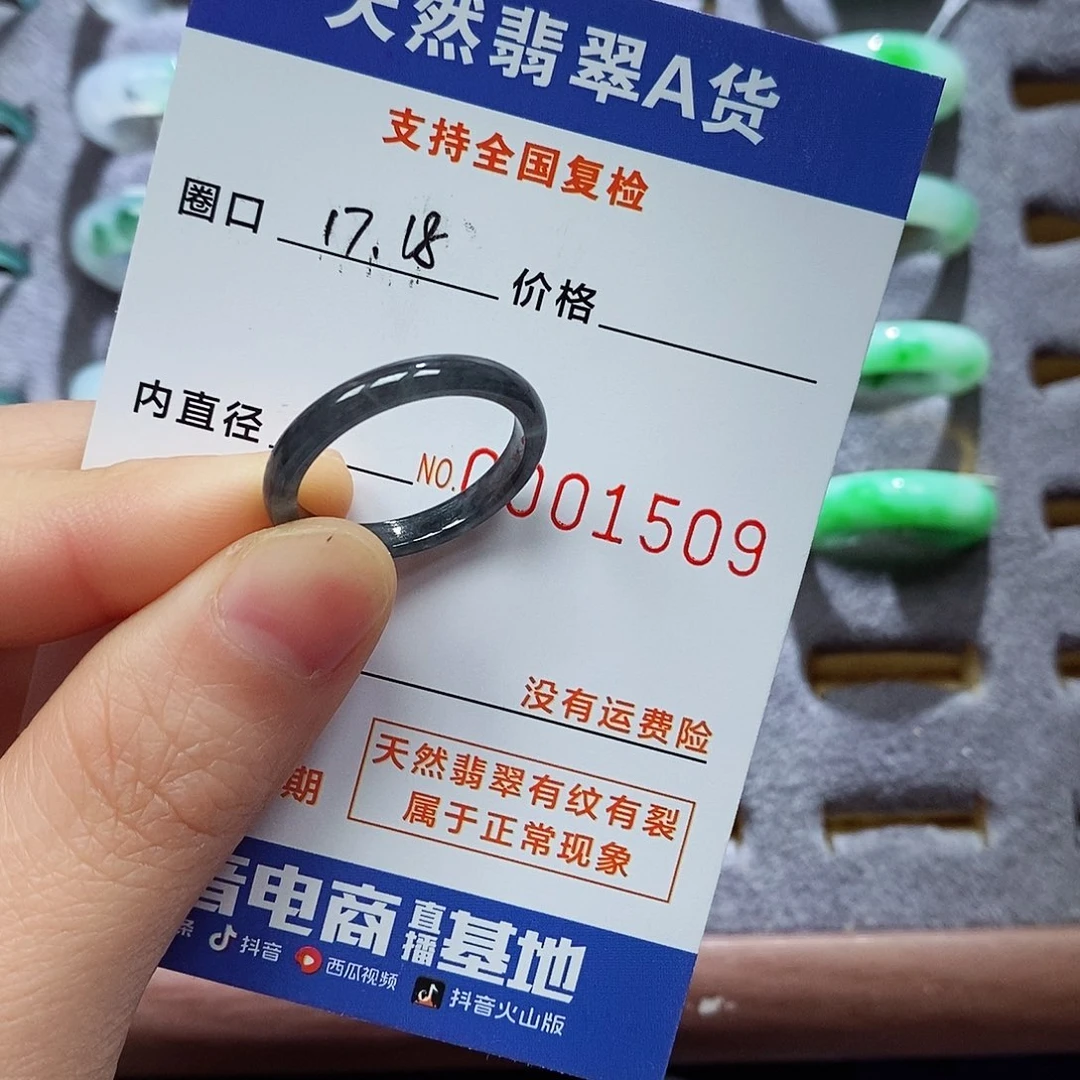 翡翠戒指未镶嵌云*翡翠