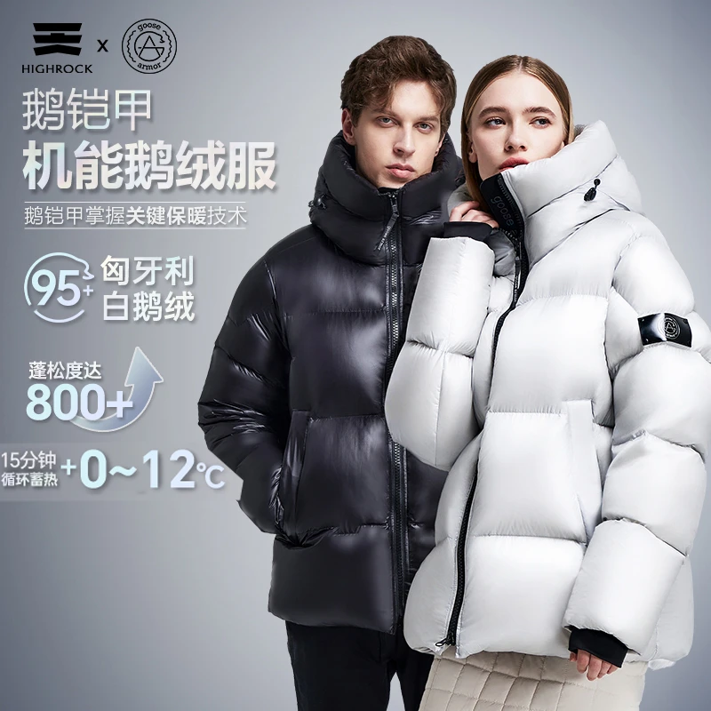 流光风1.0版G303天石鹅铠甲95%800蓬白鹅绒羽绒服男女款东北严寒
