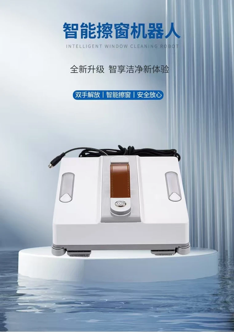 智美恩擦窗机器人清洗机电动式多功能清洁机自动避障全自动