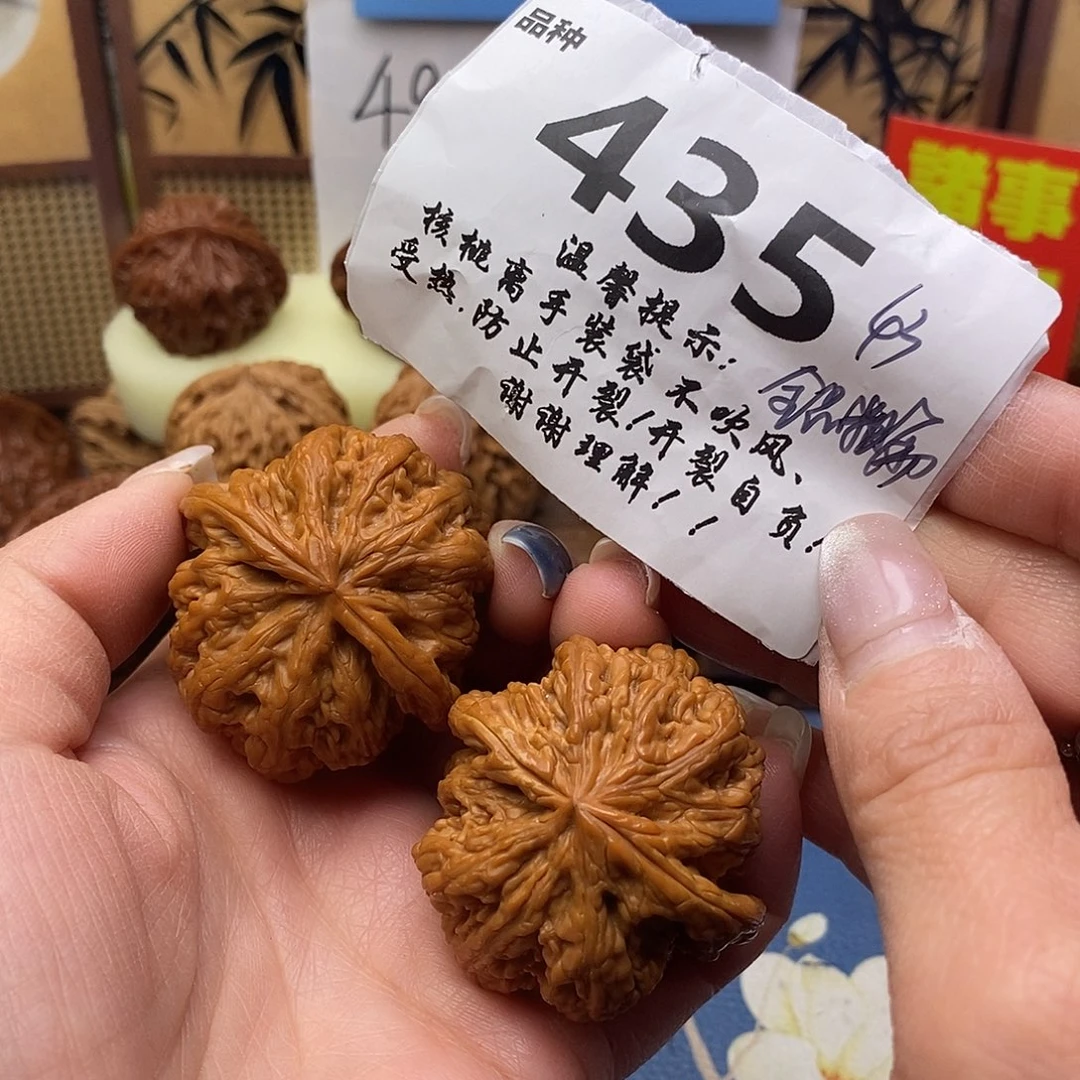 把件文玩核桃435号43全品大粗筋