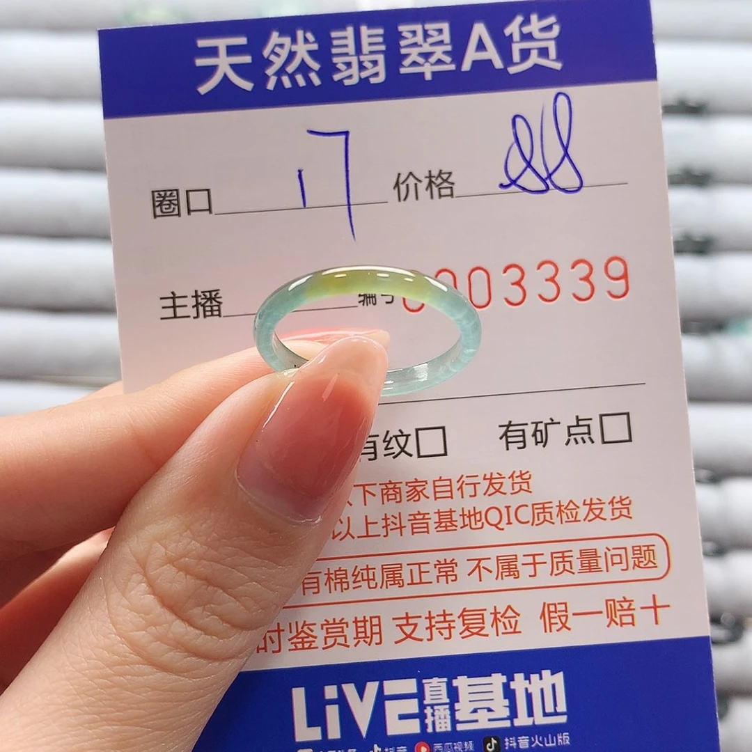 翡翠戒指未镶嵌翡翠