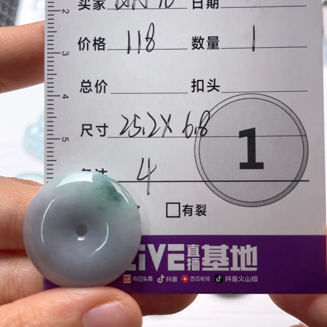翡翠颈饰未镶嵌日*光吊坠