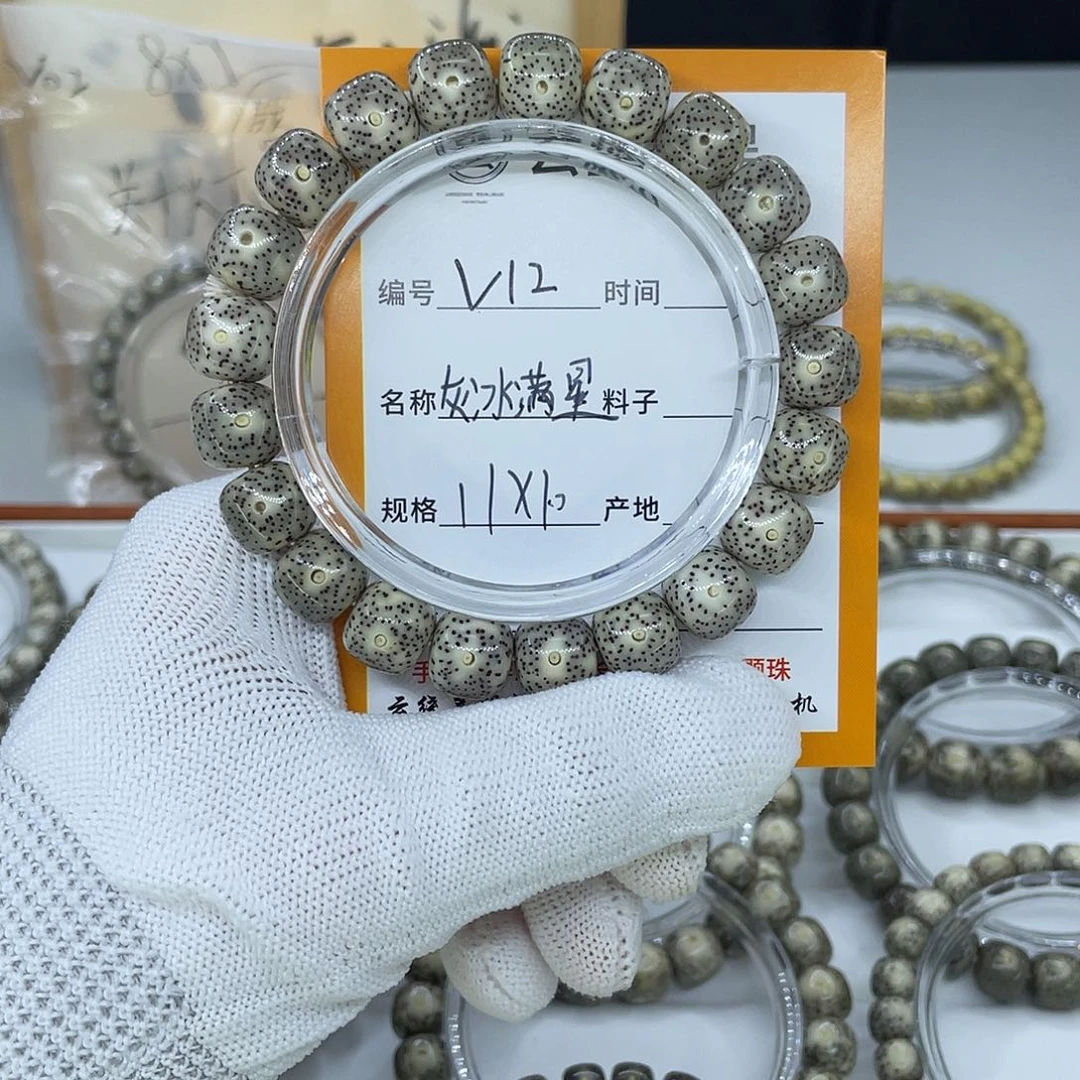 吊坠星月菩提V12灰冰满天星11