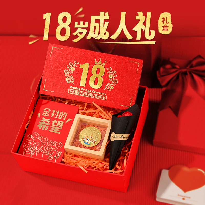 前程似锦红包成人礼男生18岁礼品折叠红包金榜题名送儿子生日礼物