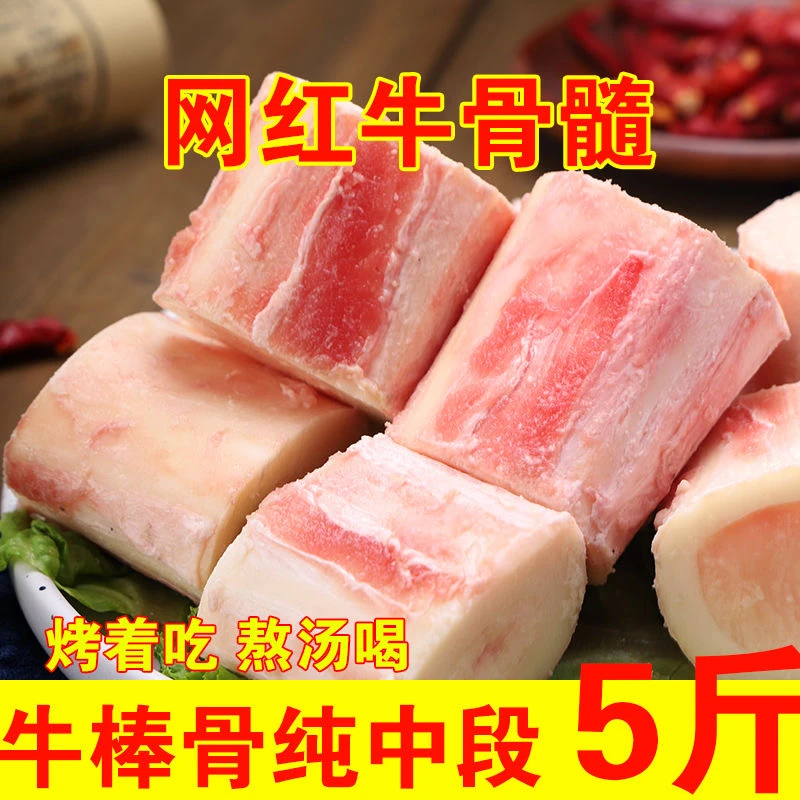 新鲜黄牛原切牛骨髓中段牛筒骨大棒骨5斤装牛大骨红烧烧烤批发