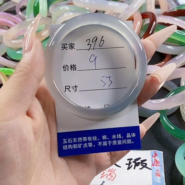 玛瑙/玉髓未镶嵌手镯396