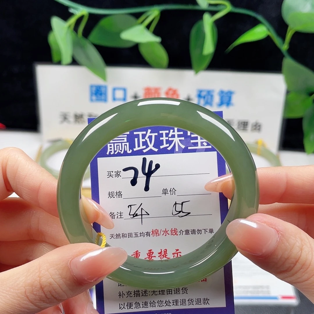 未镶嵌手镯和田玉