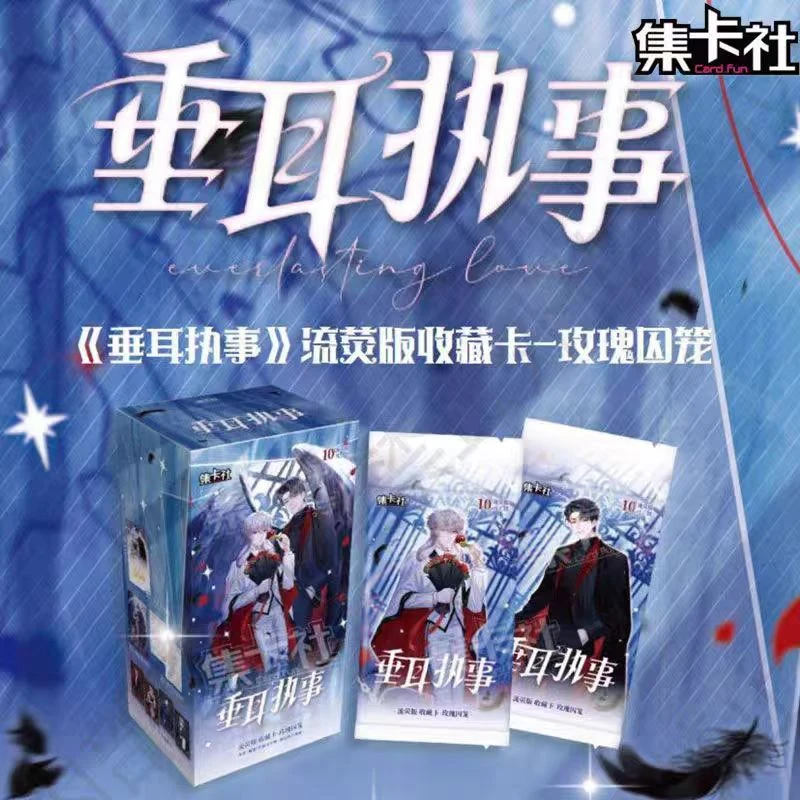 【平/D】《垂耳执事》流荧版收藏卡-玫瑰囚笼