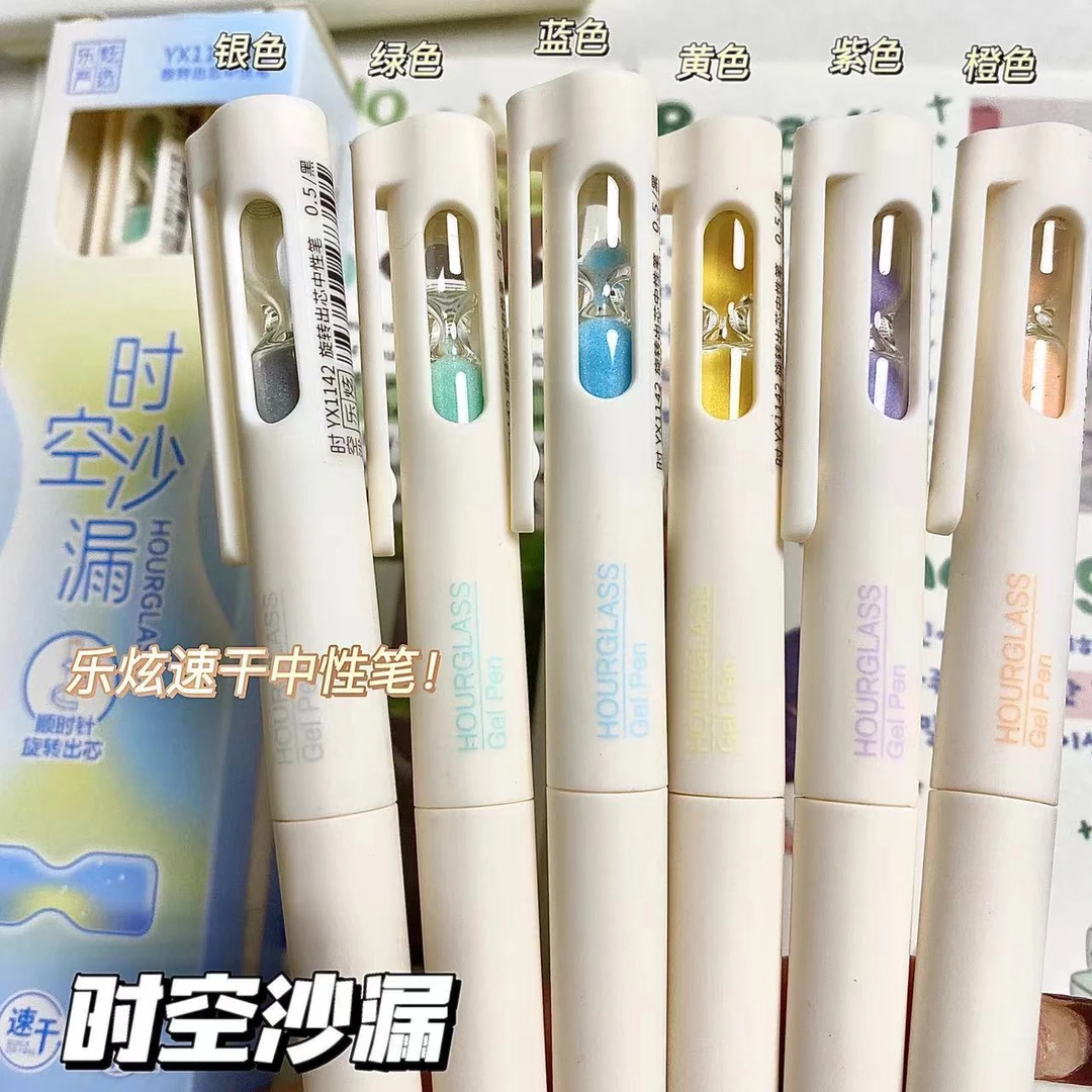时间沙漏中性笔ins高颜值学生黑笔ST简约刷题0.5mm旋转流沙笔