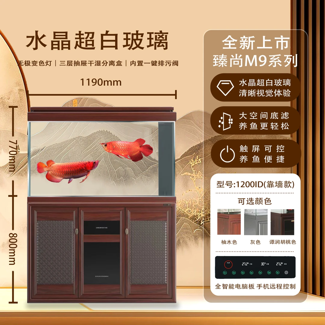 森森臻尚M9系列鱼缸2025年新款底滤大型水晶超白玻璃办公室精养缸
