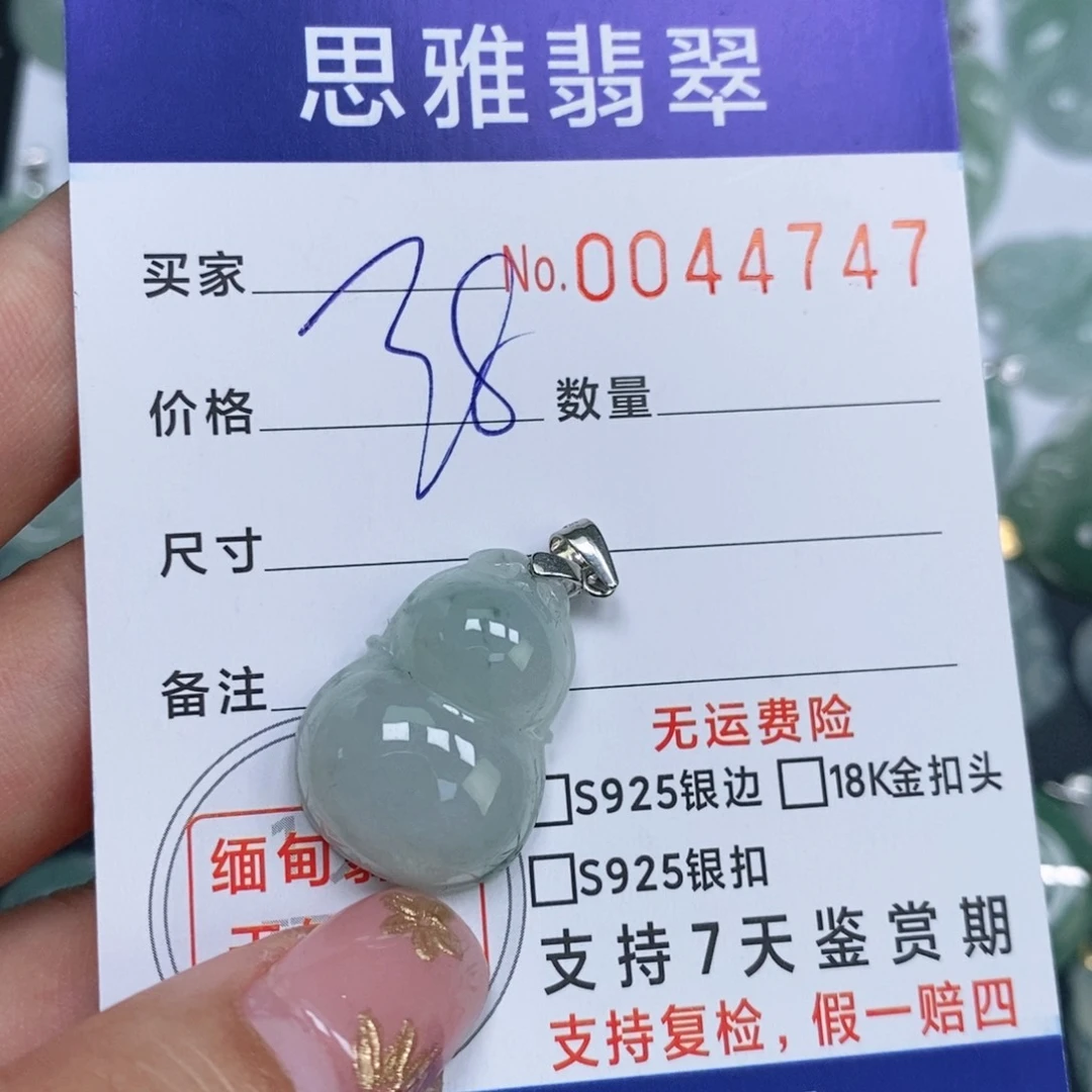 颈饰未镶嵌翡翠天然缅甸翡翠