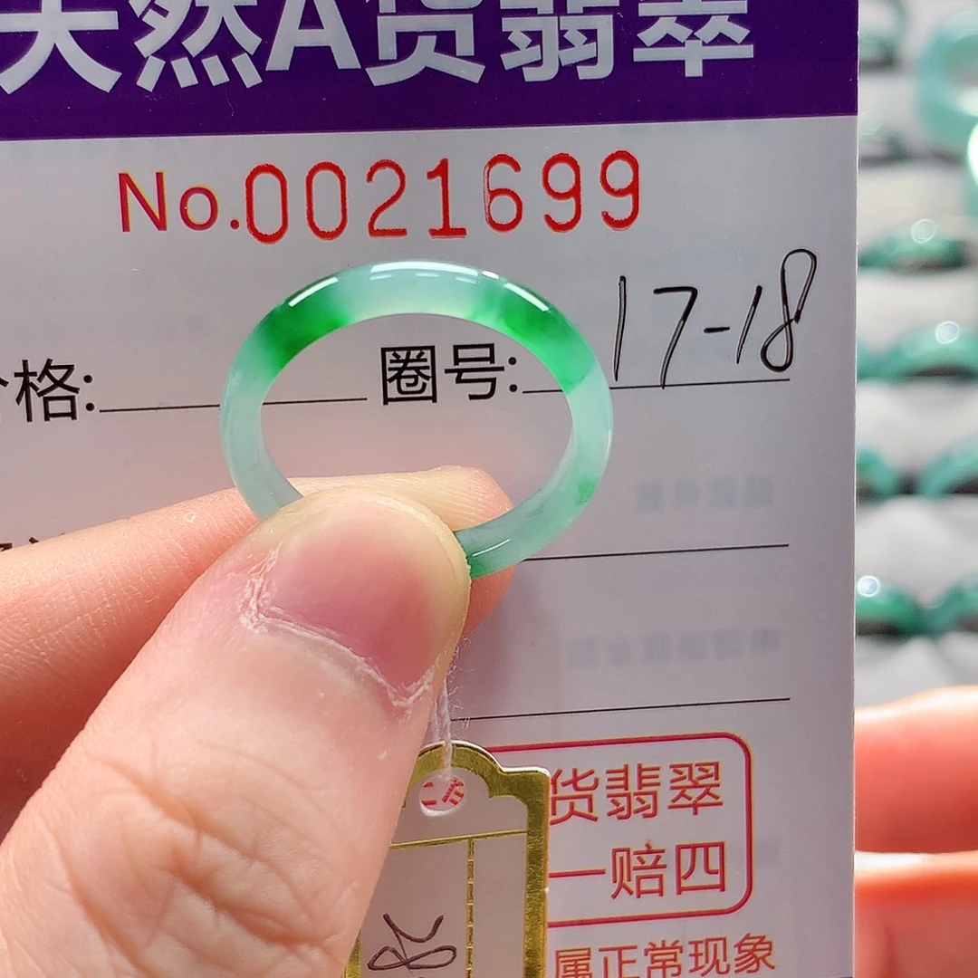 翡翠未镶嵌戒指戒指