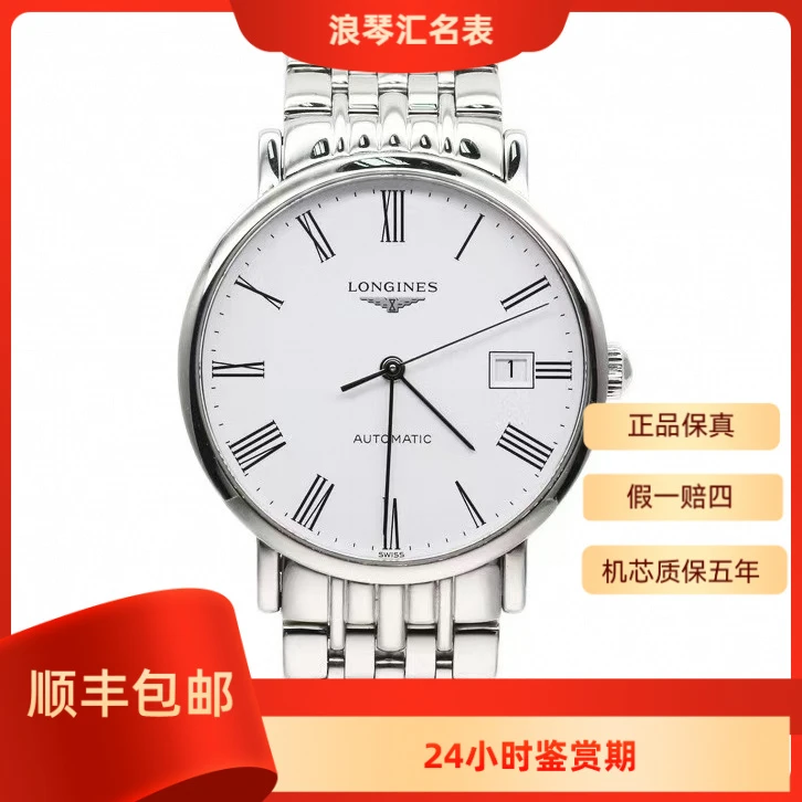 99新 Longines/浪琴  L4.910.4.11.6/博雅白盘罗马数字/39表径