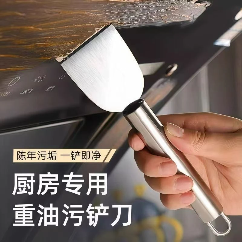 【新人专享】清洁不锈钢铲刀黑垢冰箱除霜铲子锅底厨房焦油美缝刮刀