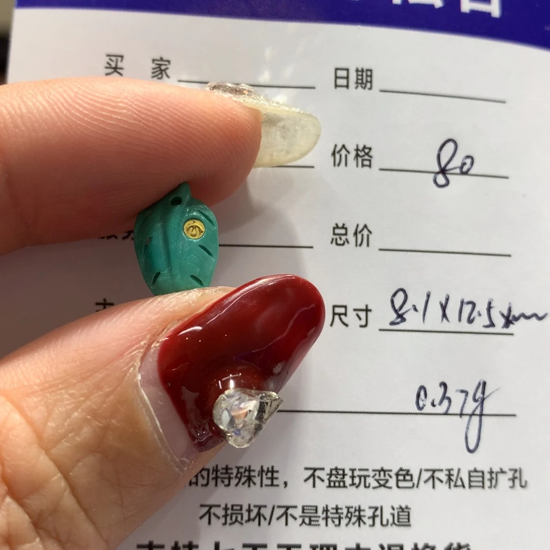 绿松石配饰未镶嵌