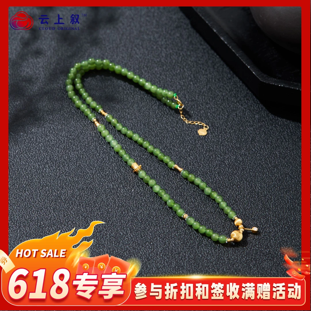 【618专享】18 QJDXYGD306007-F 18K碧玉项链-多样性发其一