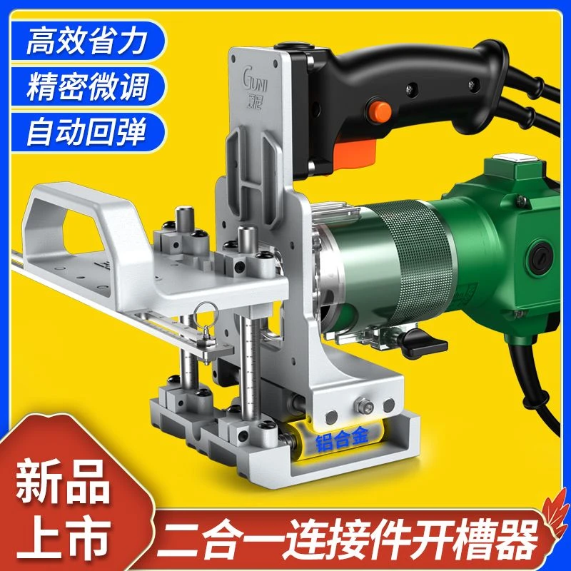 新款二合一连接件开槽器神器木工开槽机模具隐形无钉眼修边机支架