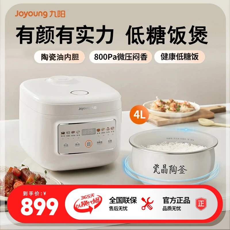 九阳电饭煲家用触控4L大容量多功能电饭锅不粘全自动40FY518