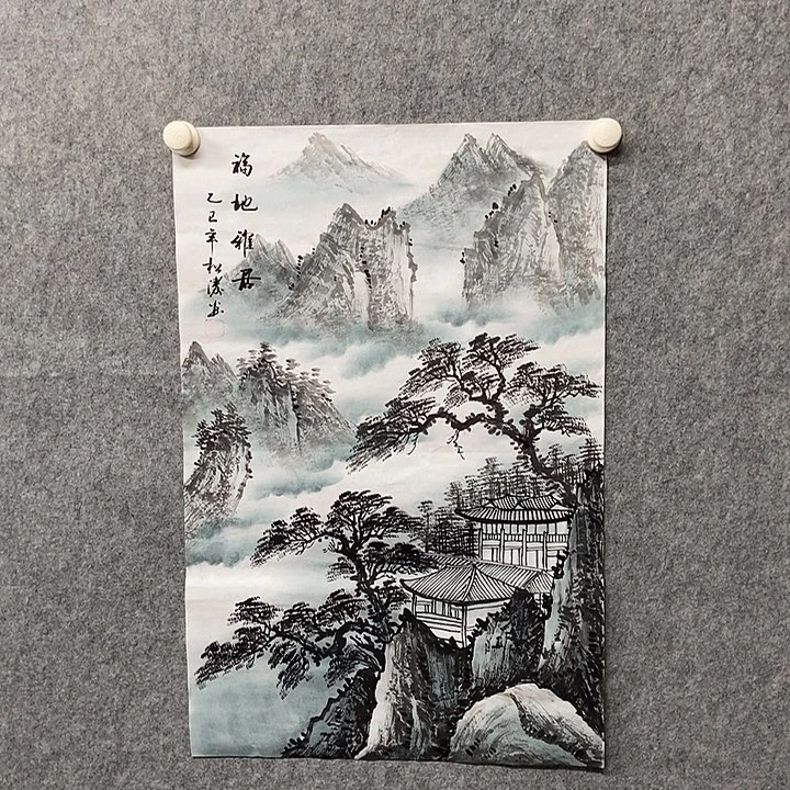 国画四尺三开山水一副