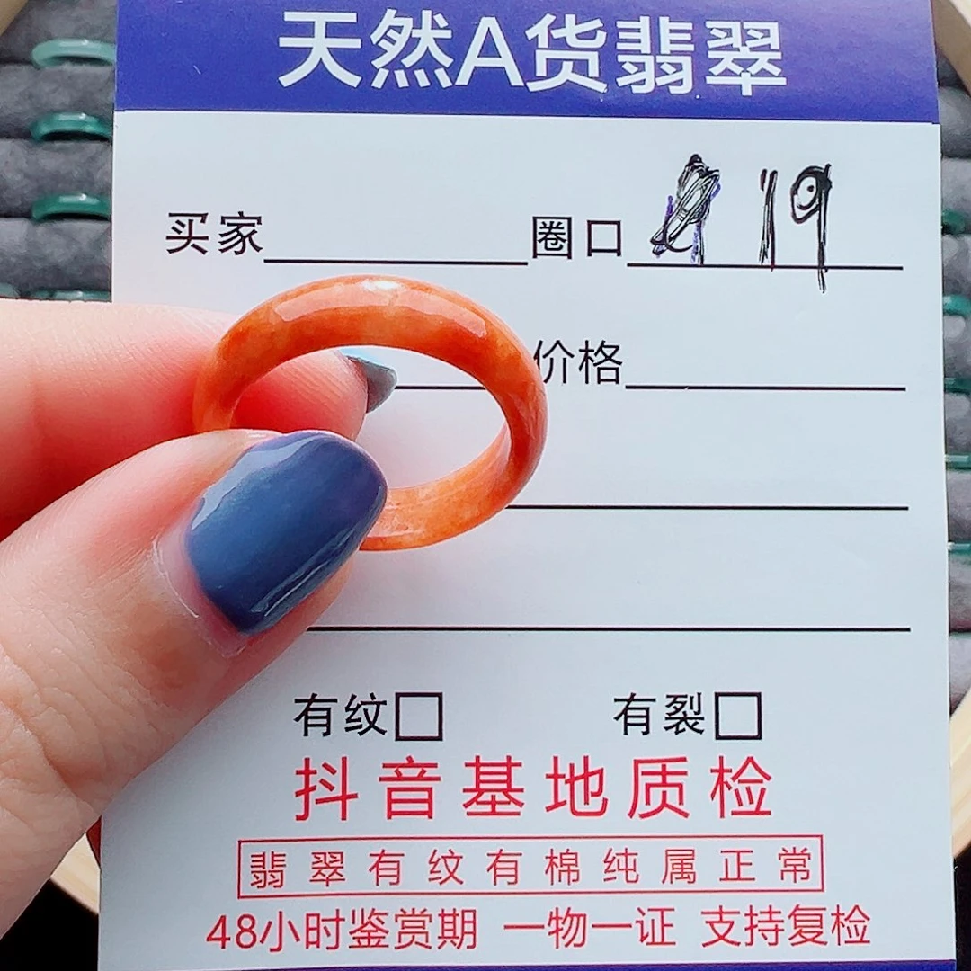 翡翠戒指未镶嵌三*戒圈