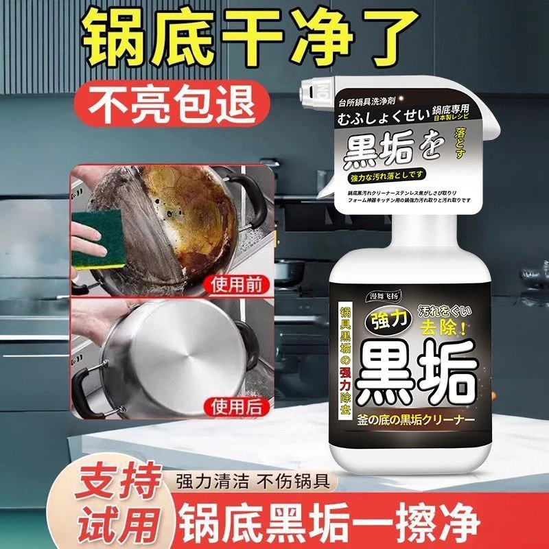 不锈钢锅具清洁膏多功能清洁剂去油污除黑垢锅底强力清洗厨房神器