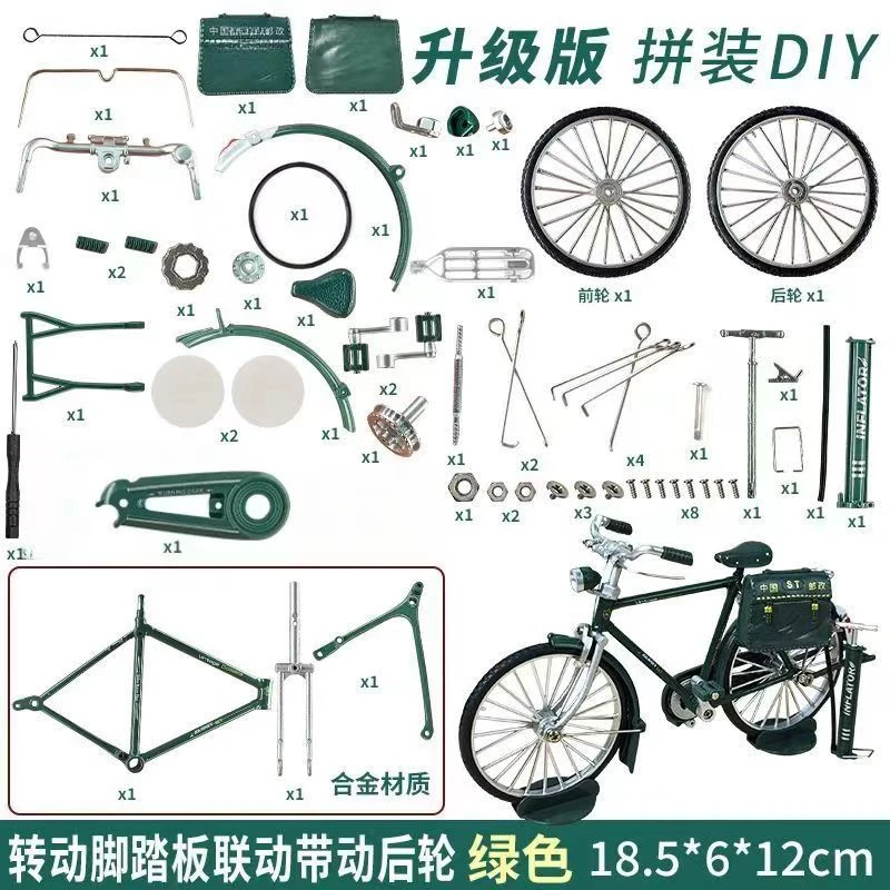 DIY拼装自行车经典二八大杠自行车合金自行模型玩具模型摆件车模
