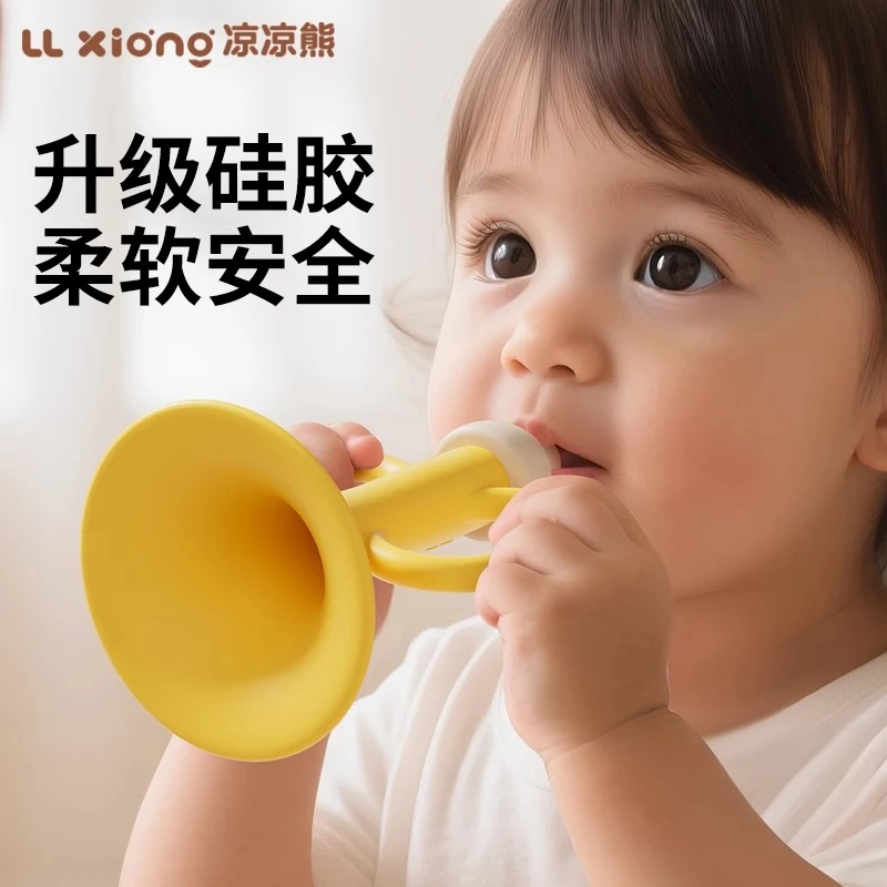 凉凉熊小喇叭玩具婴儿6个月以上小月龄宝宝可吹喇叭硅胶乐器儿童