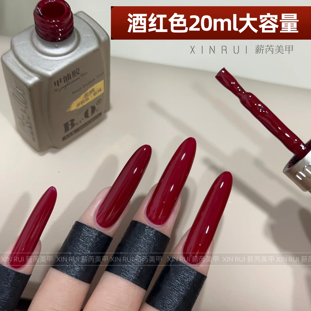 秋冬新款酒红色甲油胶显红车厘子红浆果红美甲店爆款大容量甲油胶