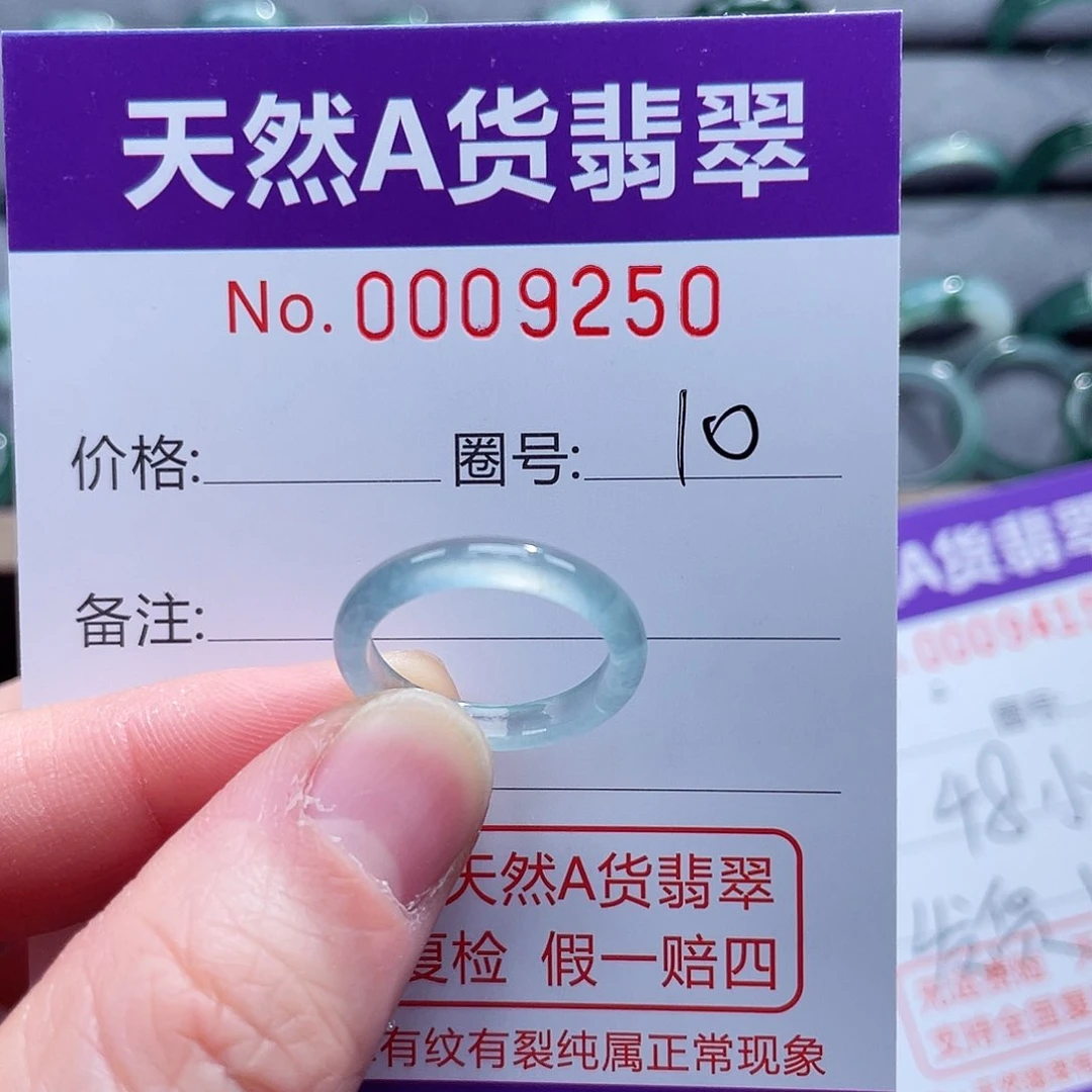 翡翠戒指未镶嵌戒指