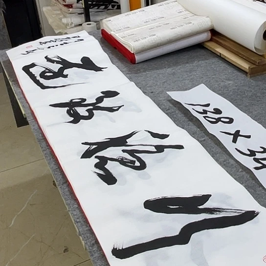 书法Lvqinzhenshufa