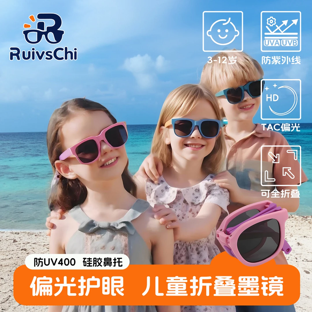 儿童墨镜可折叠硅胶男童偏光太阳镜女童防晒防紫外线护目宝宝眼镜